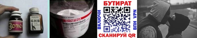 БУТИРАТ GHB  гидра   Медногорск 