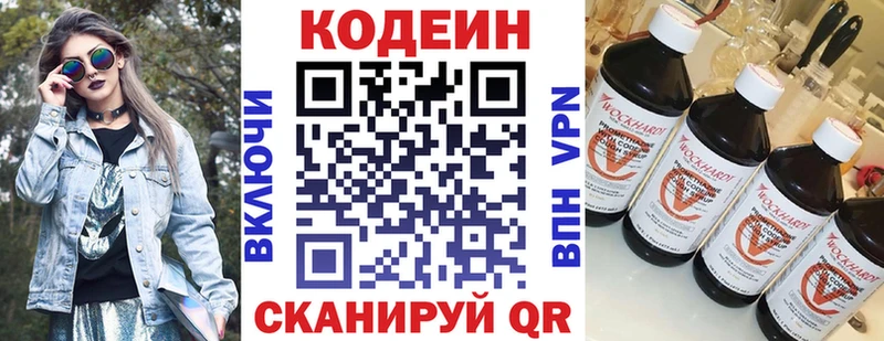 Кодеин Purple Drank  Медногорск 